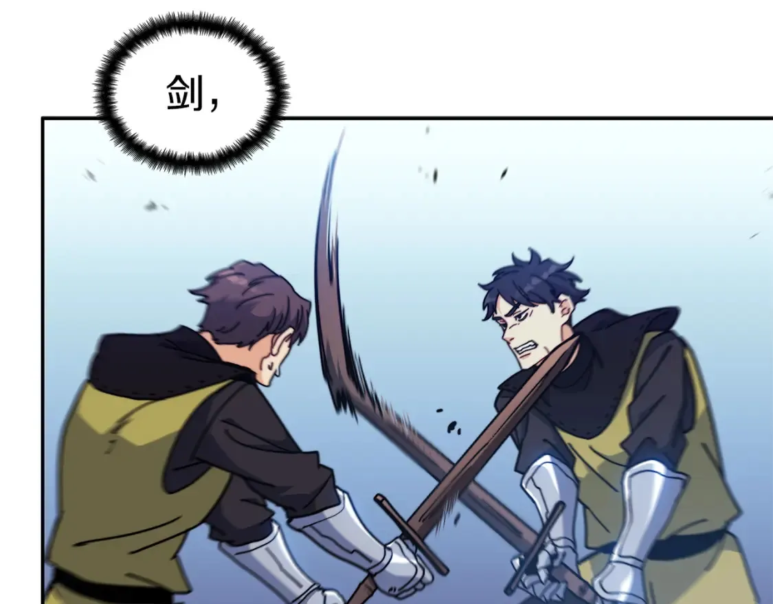 第91话 骑士团 第37页
