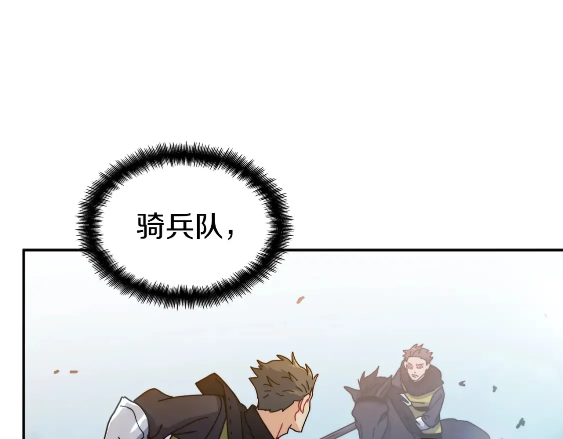 第91话 骑士团 第40页