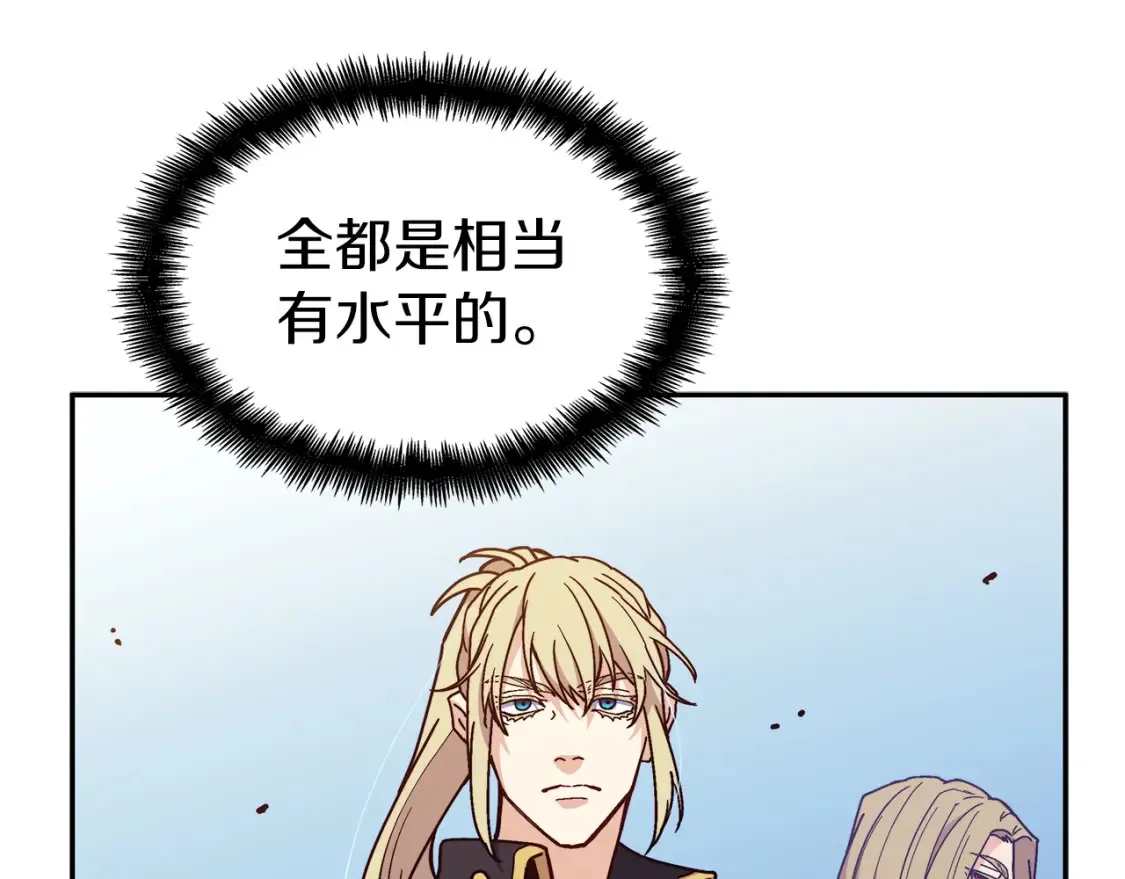 第91话 骑士团 第46页