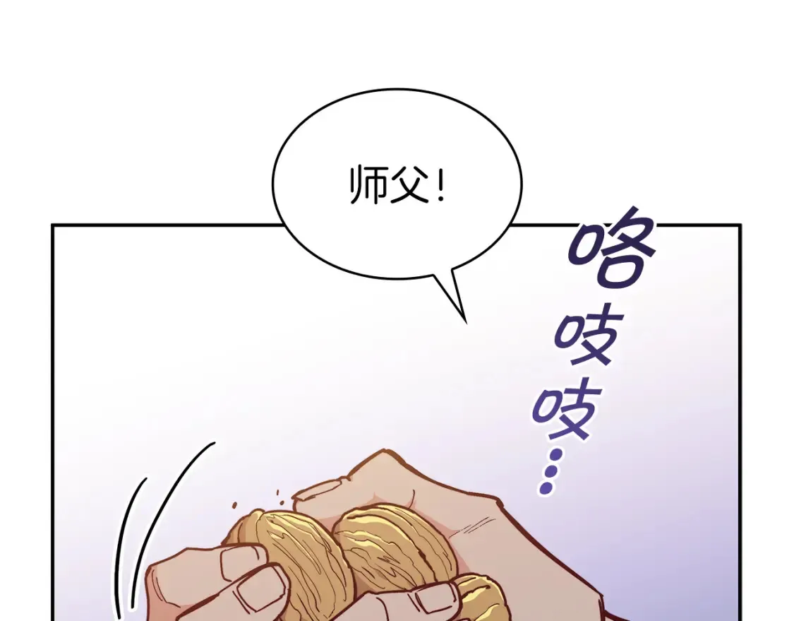 第91话 骑士团 第60页
