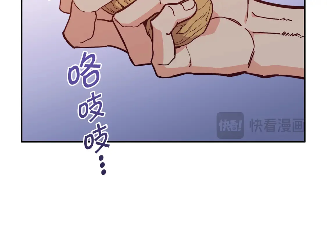 第91话 骑士团 第61页