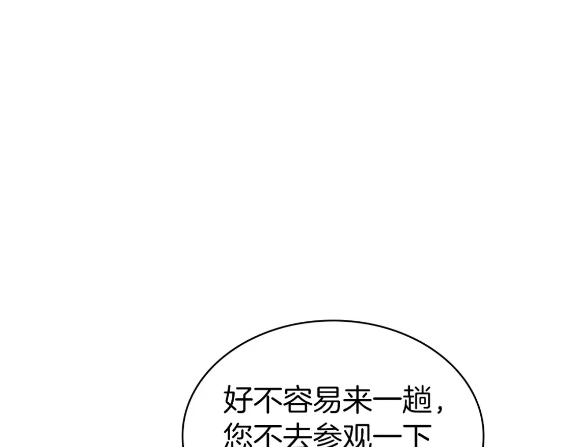 第91话 骑士团 第62页