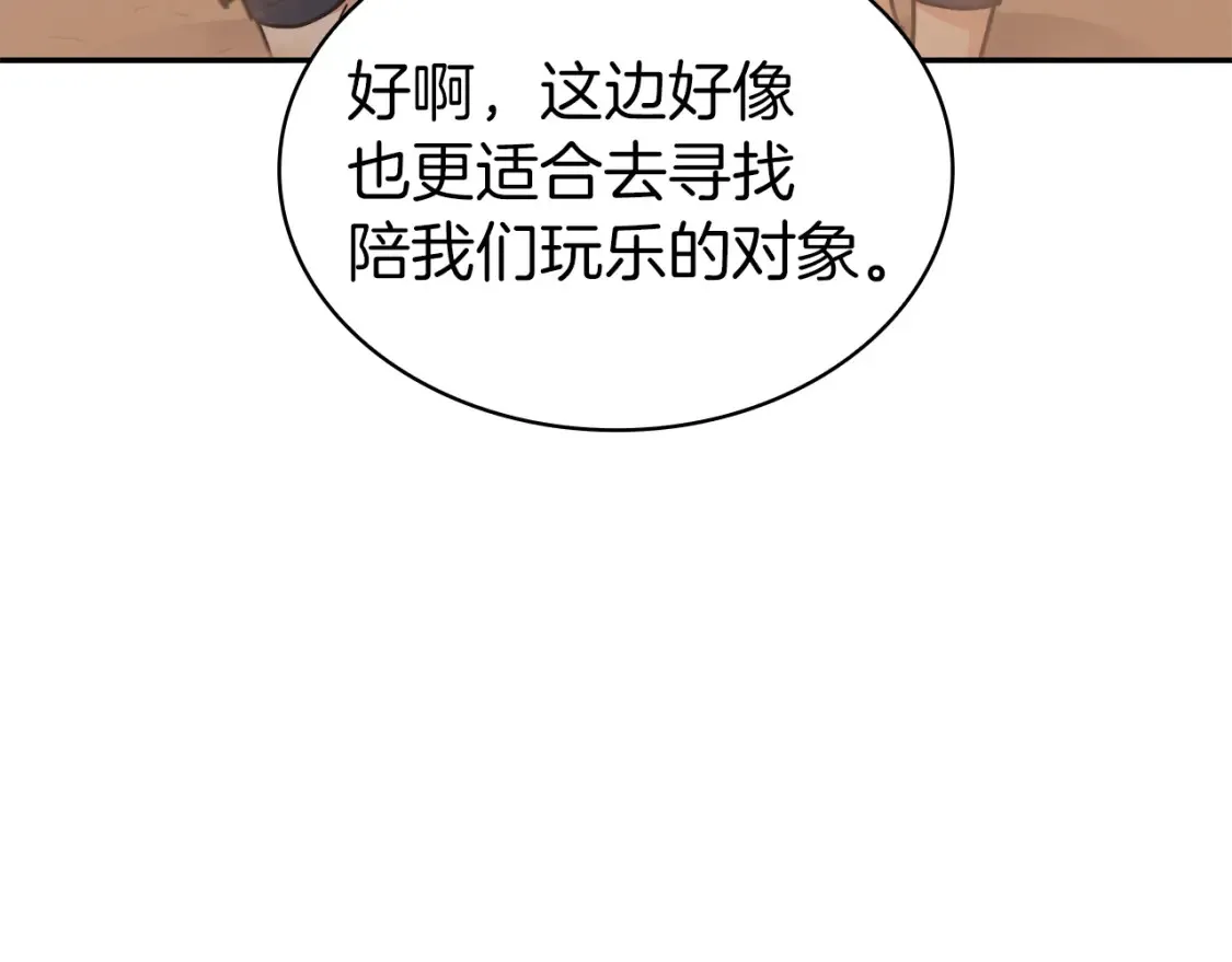 第91话 骑士团 第65页