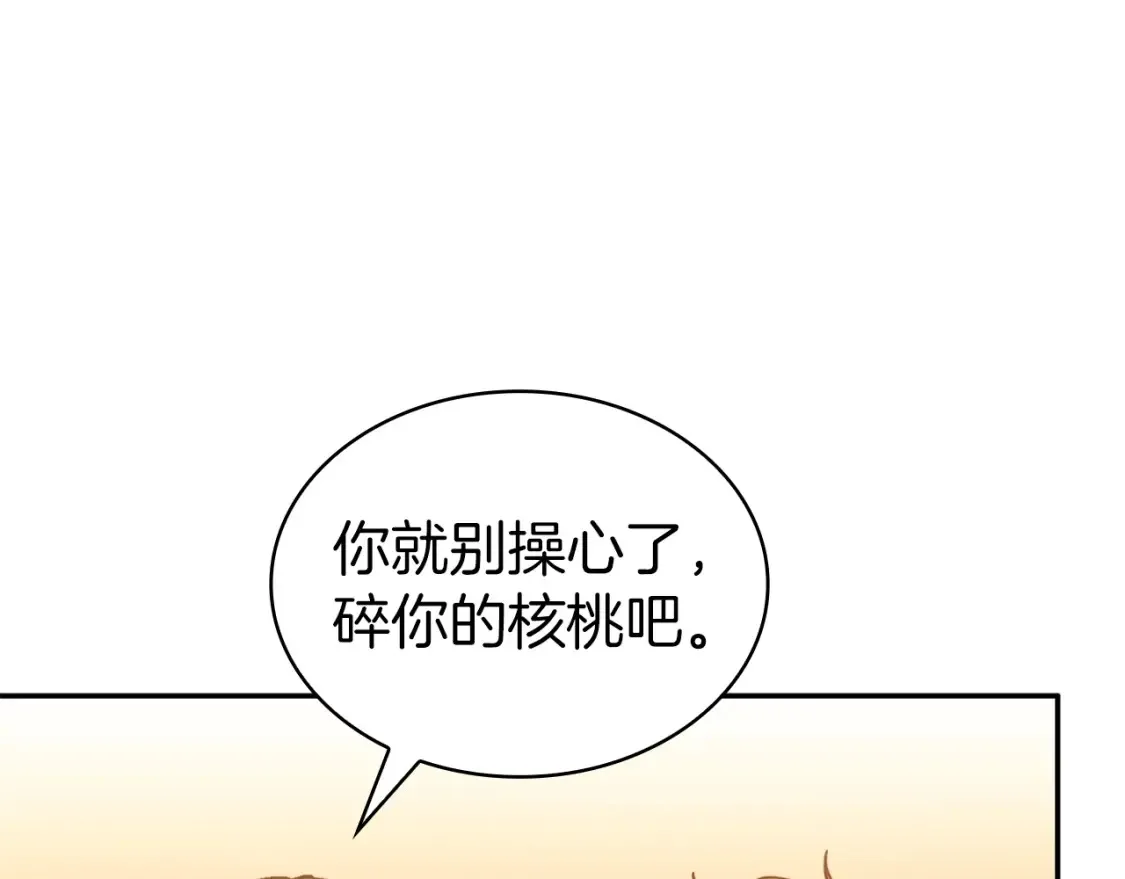 第91话 骑士团 第66页