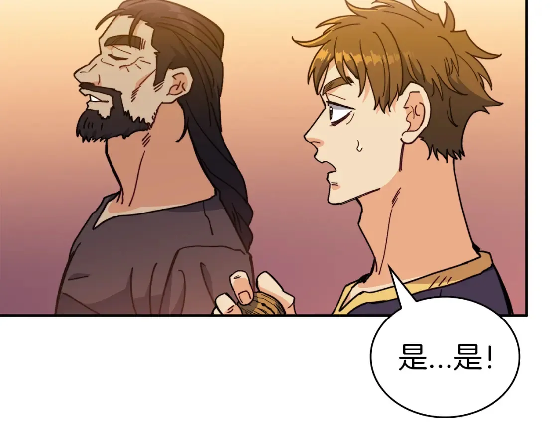 第91话 骑士团 第67页