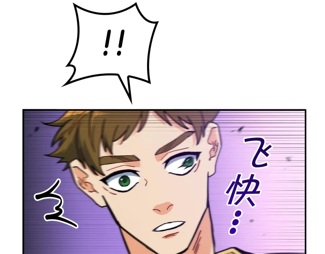 第91话 骑士团 第69页