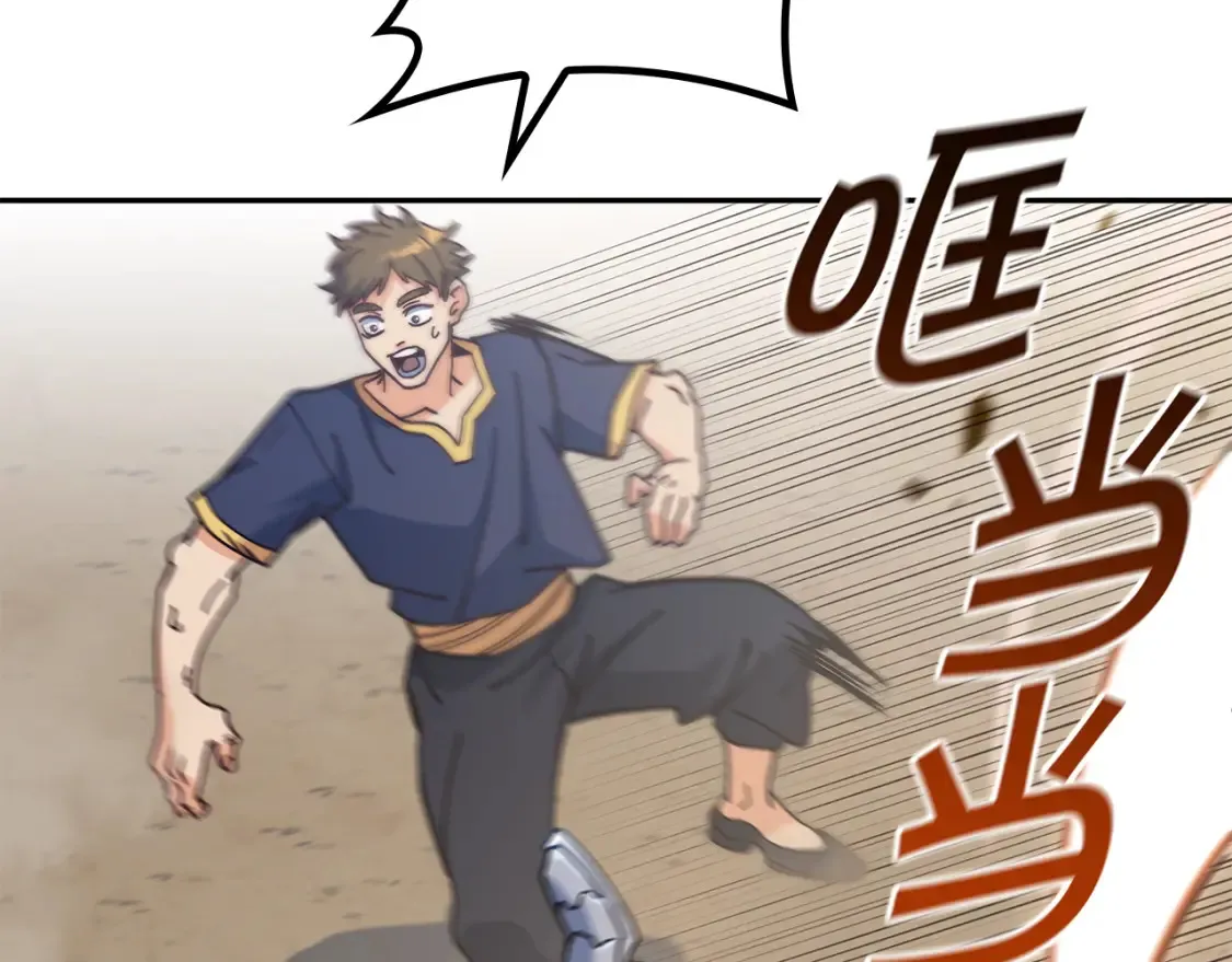 第91话 骑士团 第71页
