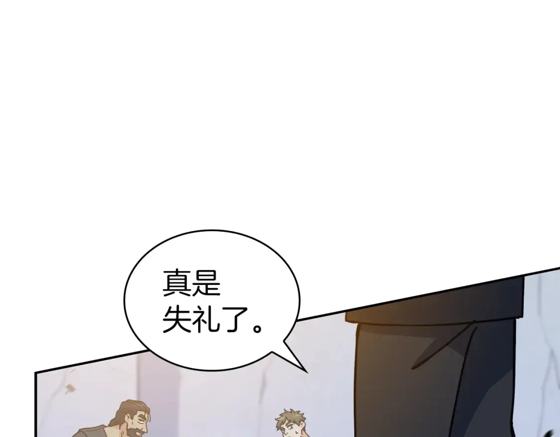 第91话 骑士团 第74页