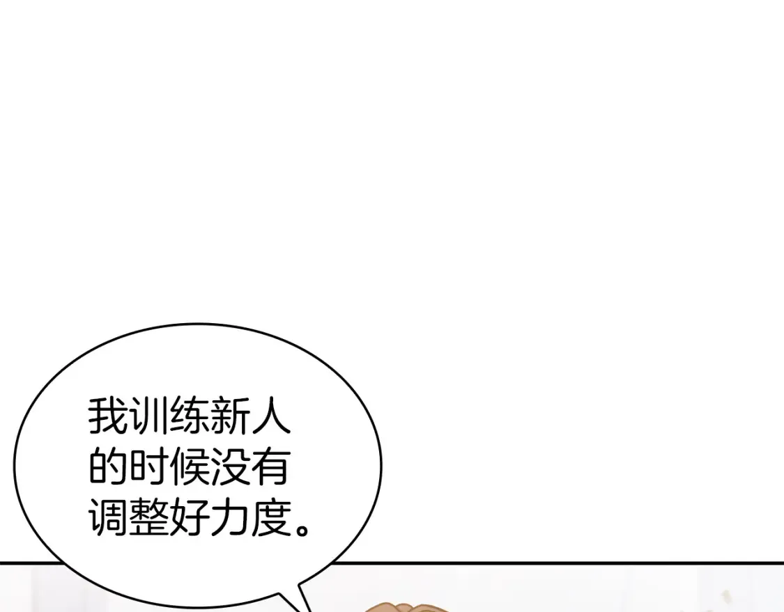 第91话 骑士团 第77页