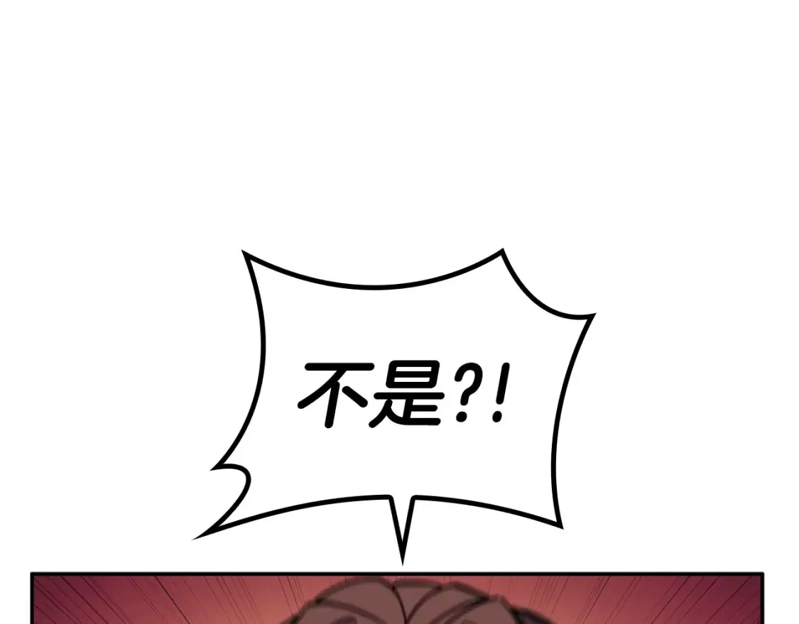 第91话 骑士团 第80页