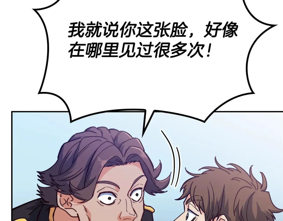 第91话 骑士团 第86页