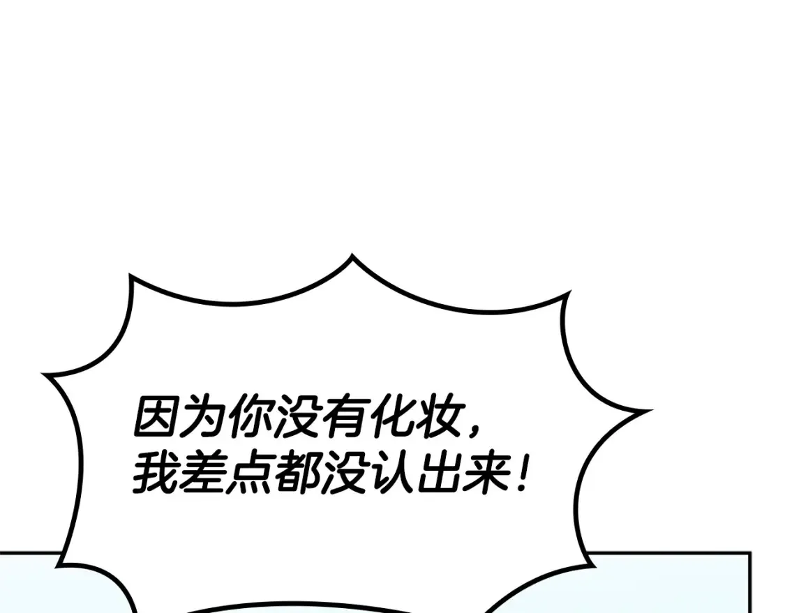第91话 骑士团 第88页
