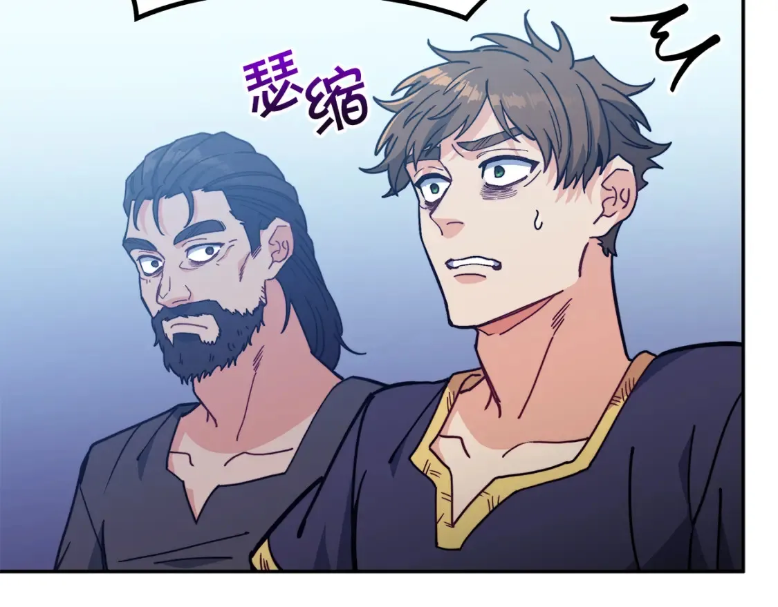 第91话 骑士团 第89页