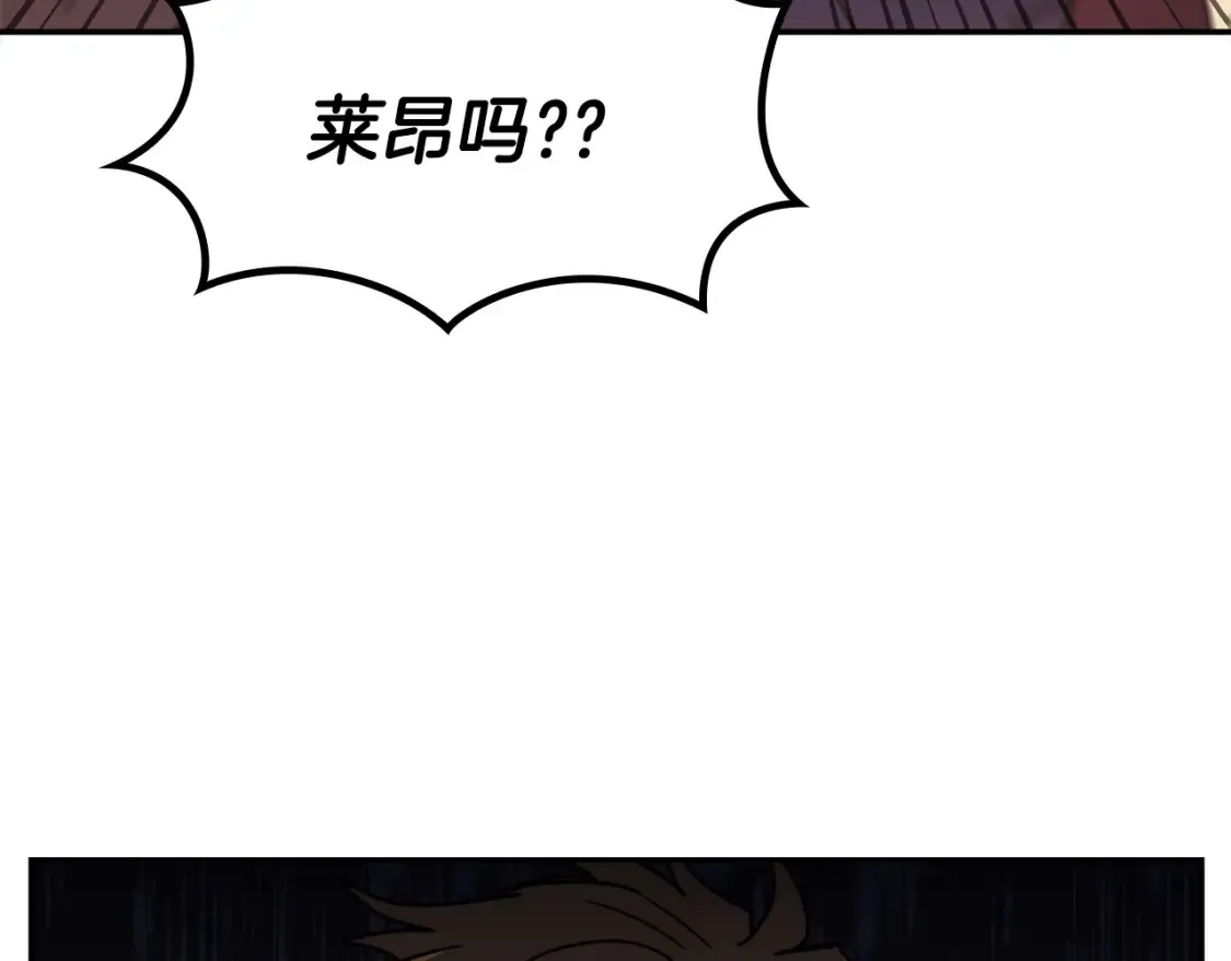 第91话 骑士团 第93页