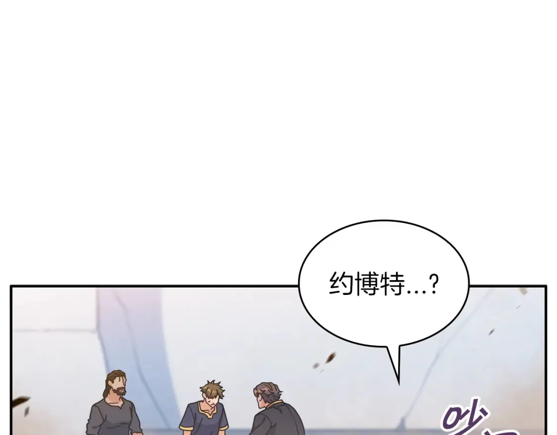第91话 骑士团 第96页