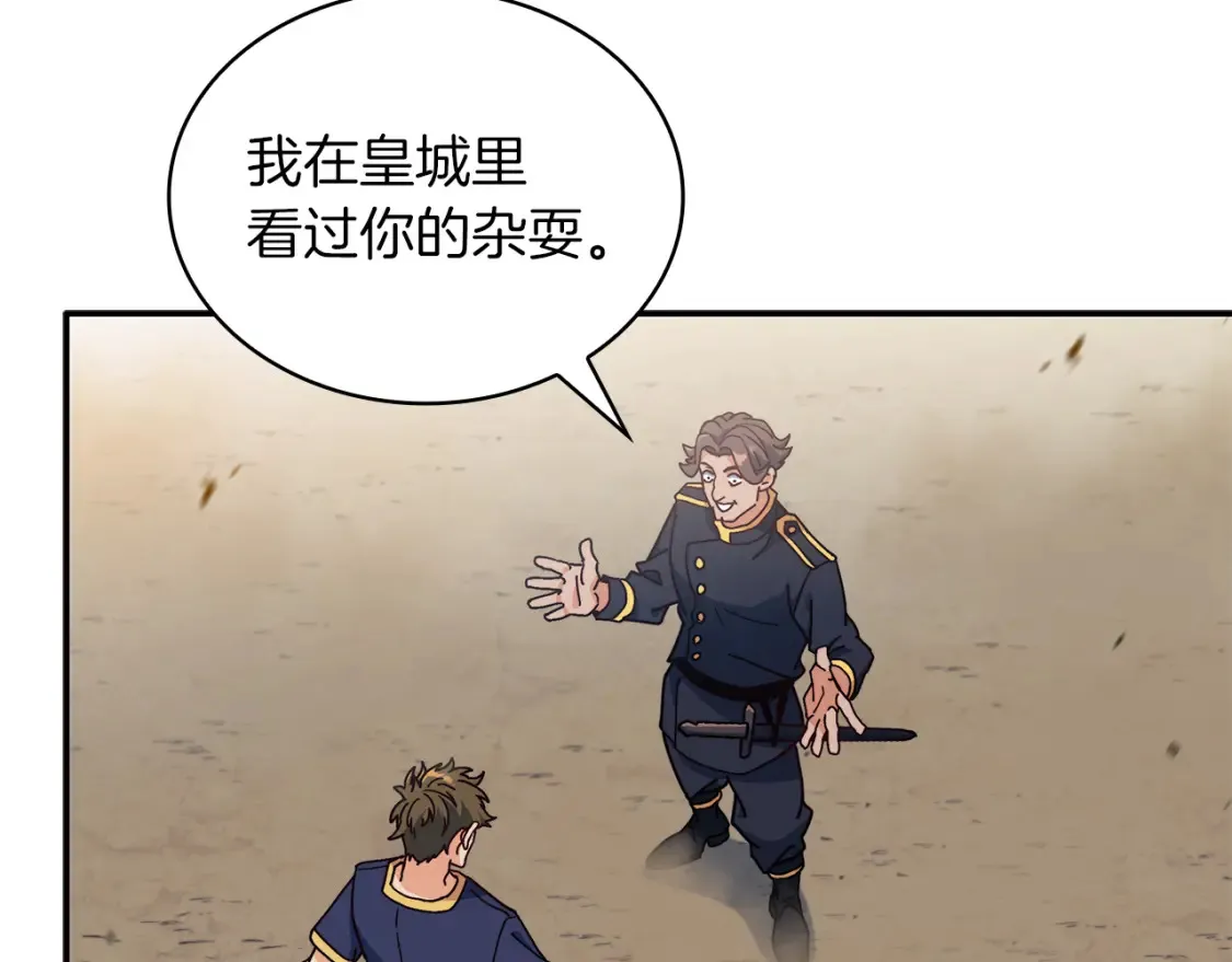 第91话 骑士团 第100页