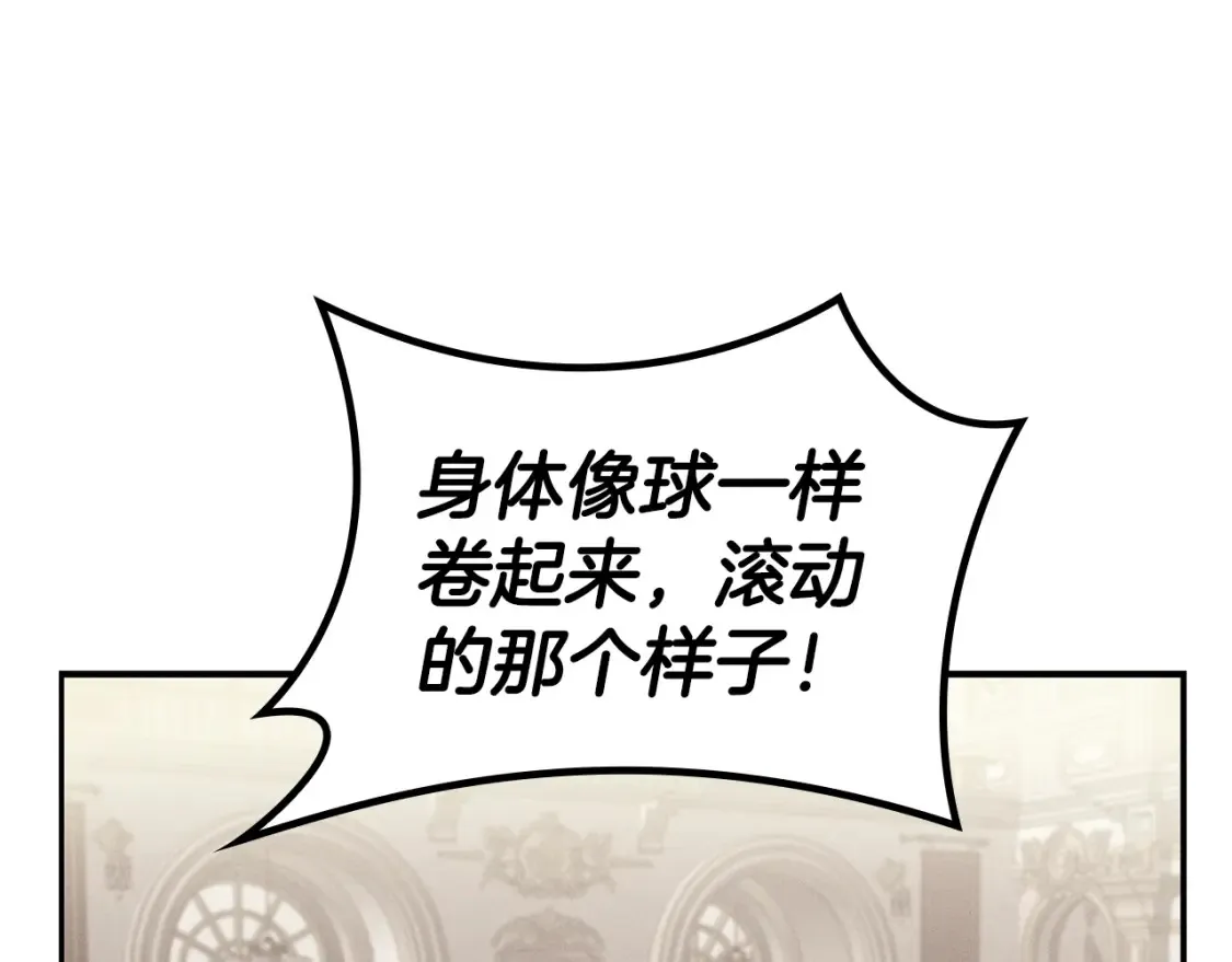 第91话 骑士团 第102页