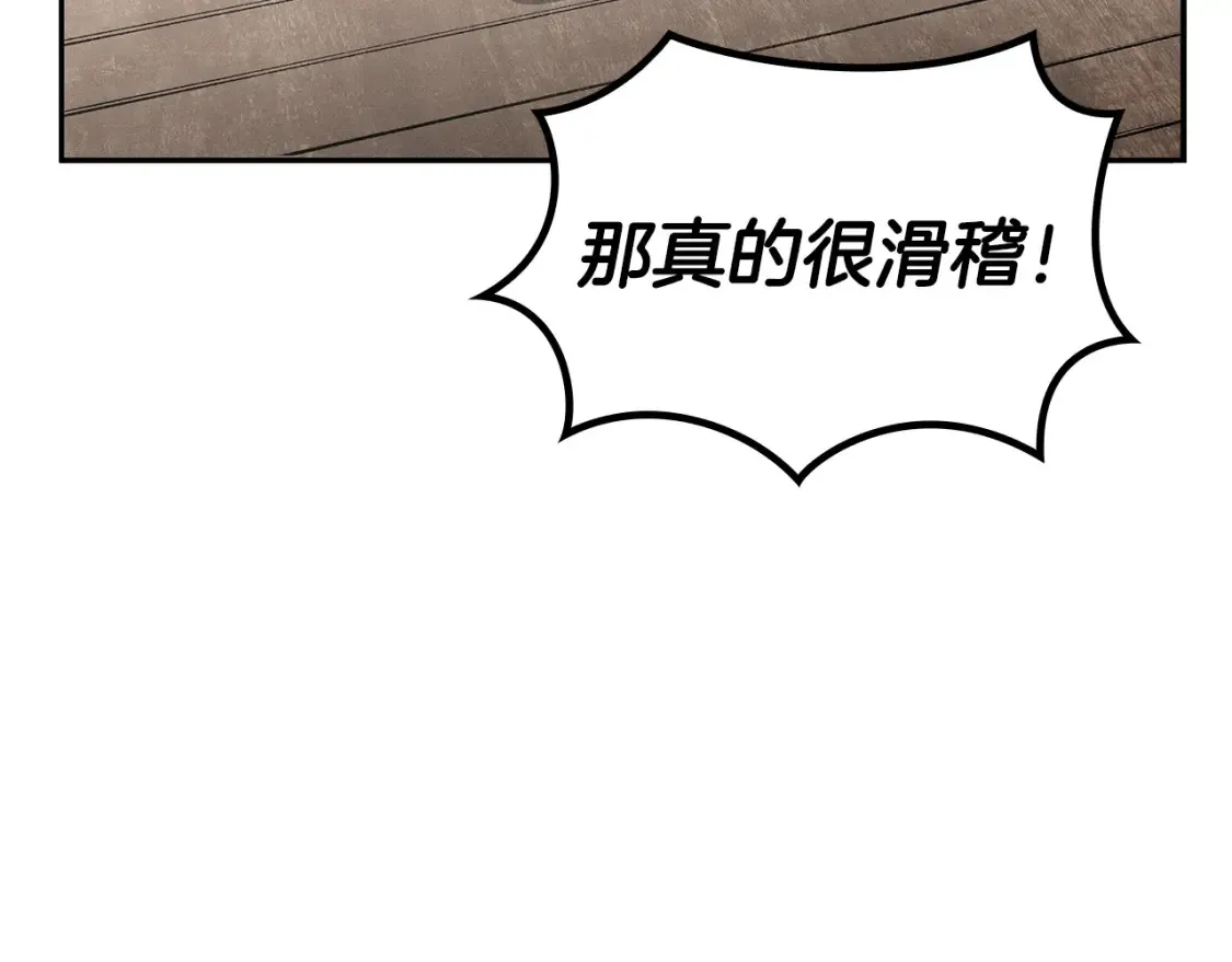 第91话 骑士团 第104页