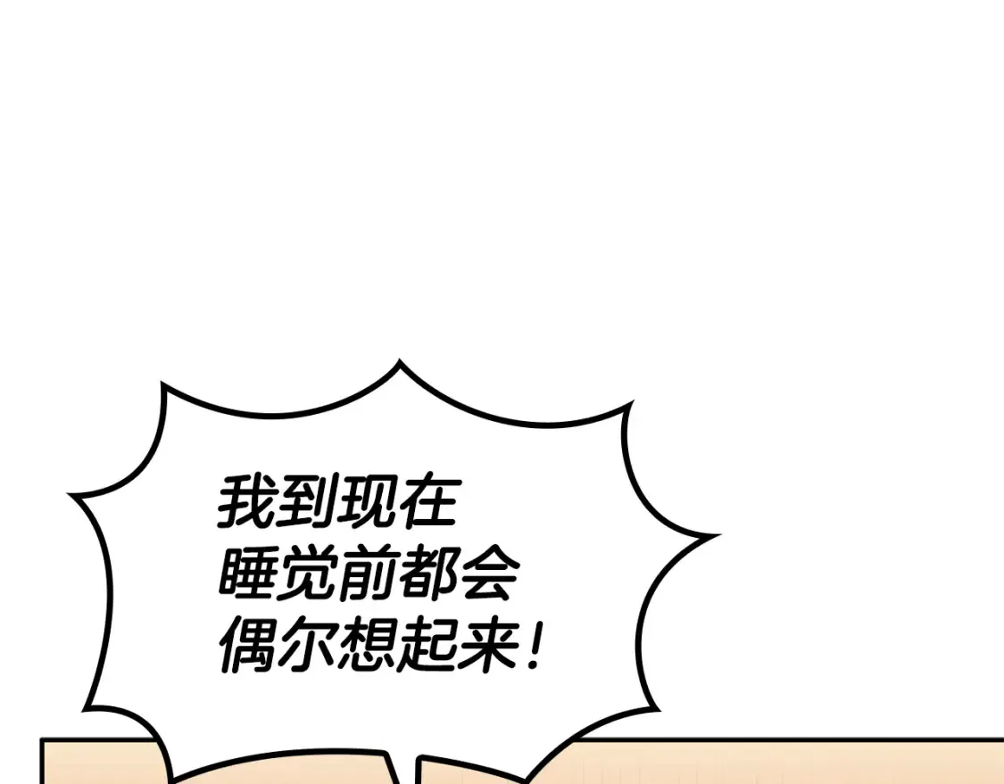 第91话 骑士团 第105页