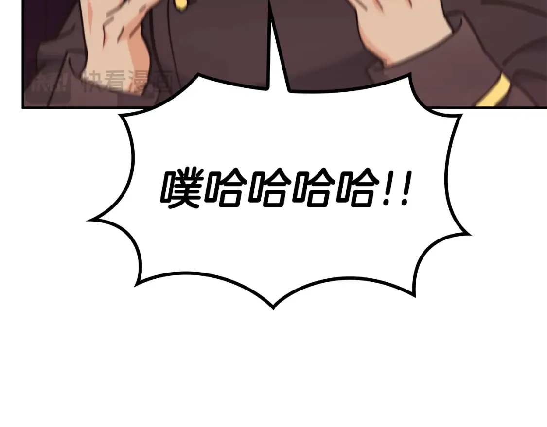 第91话 骑士团 第107页