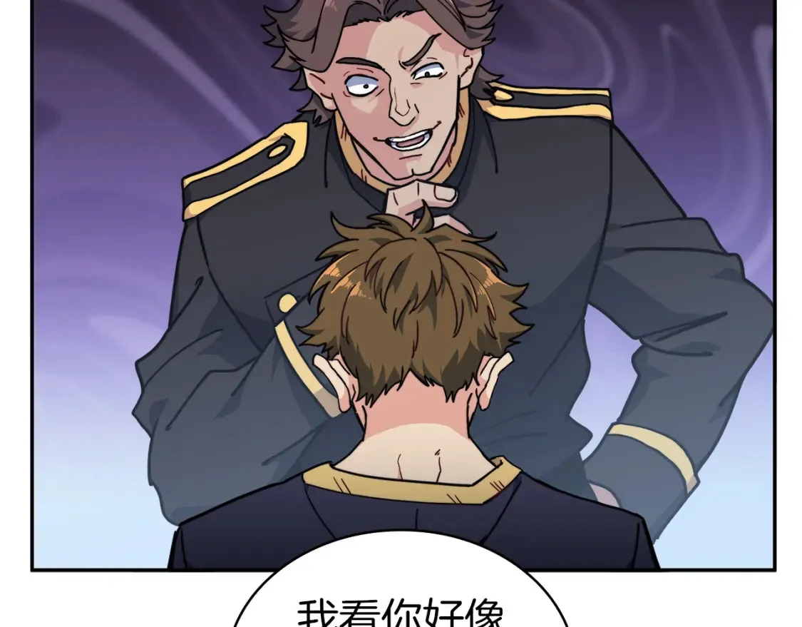 第91话 骑士团 第112页