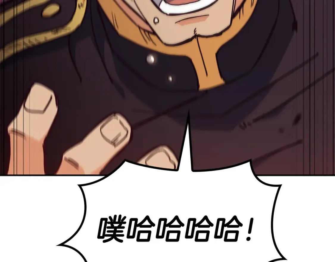 第91话 骑士团 第117页