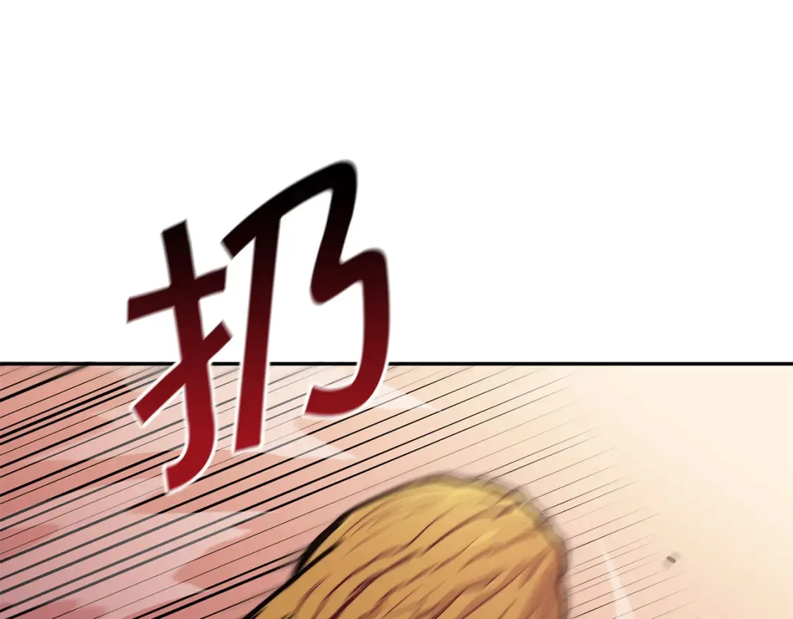 第91话 骑士团 第119页