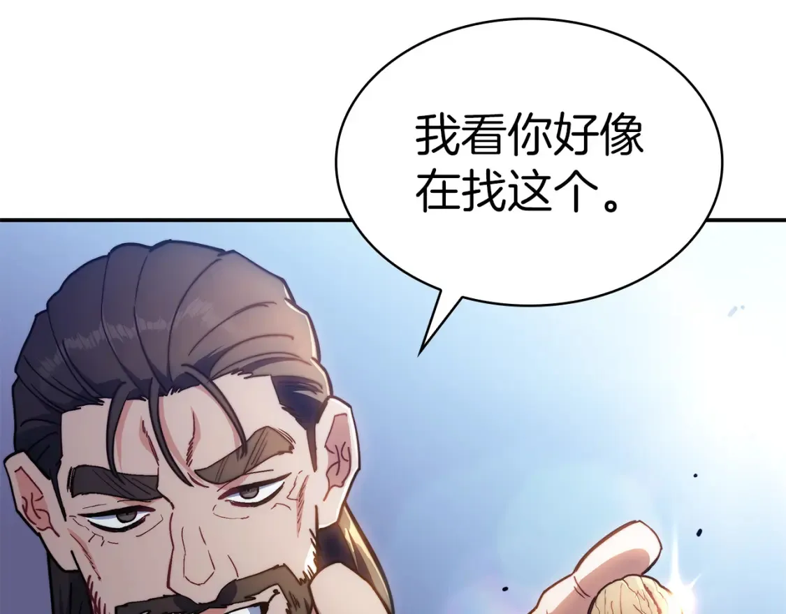 第91话 骑士团 第127页