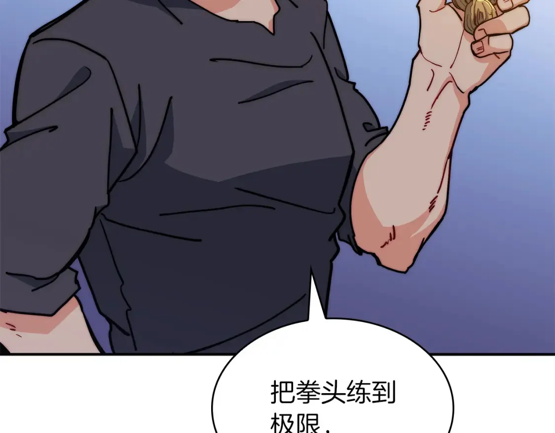 第91话 骑士团 第134页