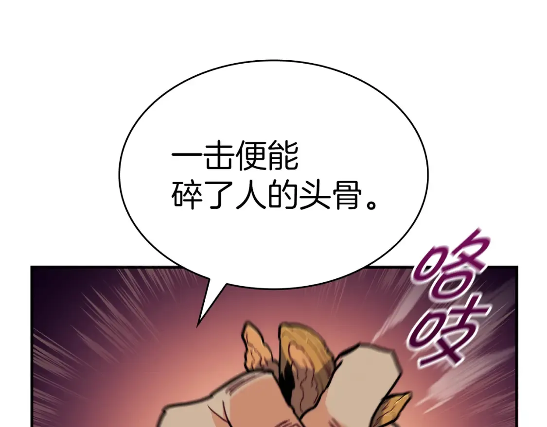 第91话 骑士团 第136页