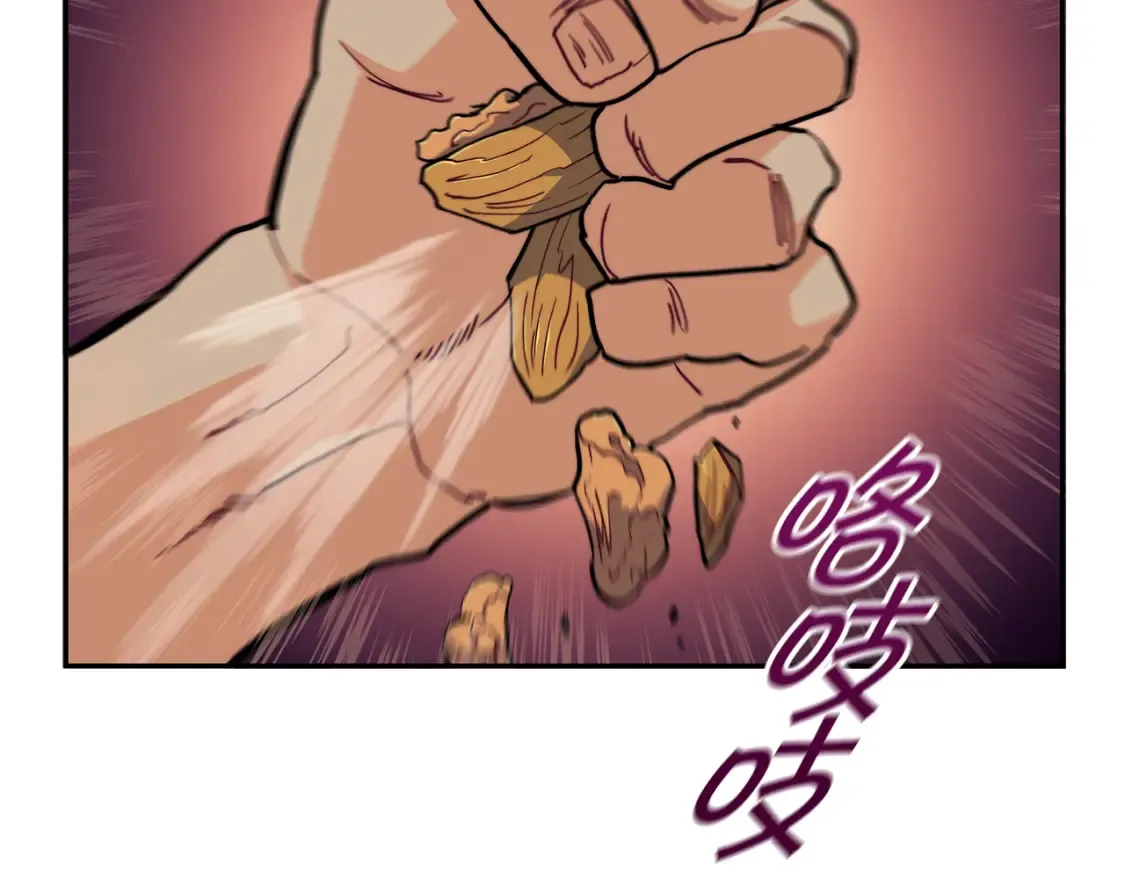 第91话 骑士团 第137页