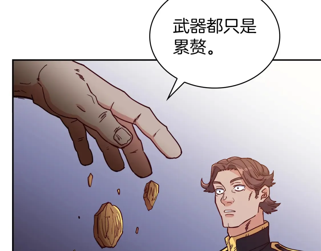 第91话 骑士团 第139页