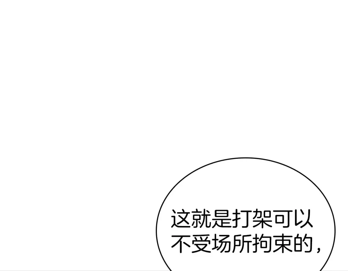 第91话 骑士团 第141页