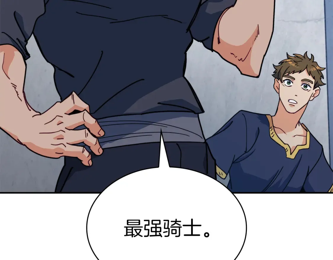 第91话 骑士团 第143页