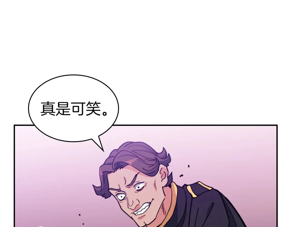 第91话 骑士团 第147页