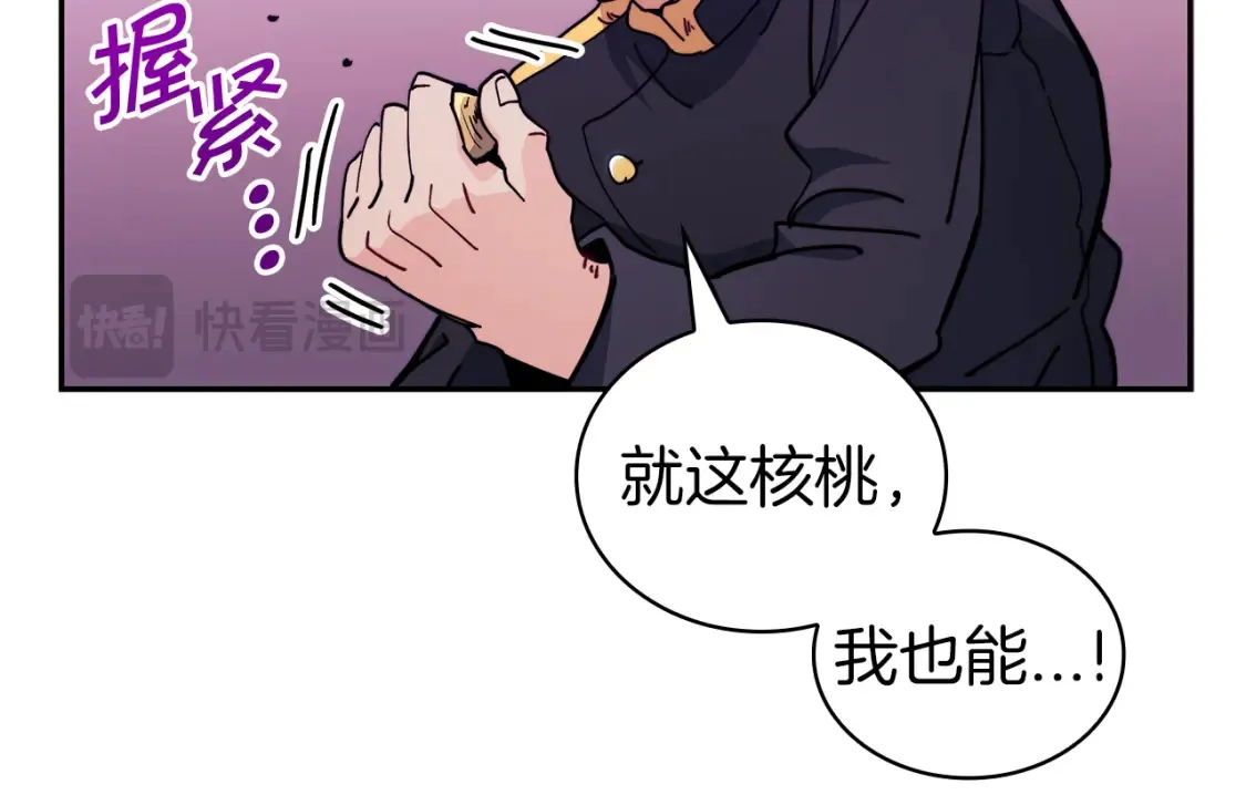 第91话 骑士团 第148页