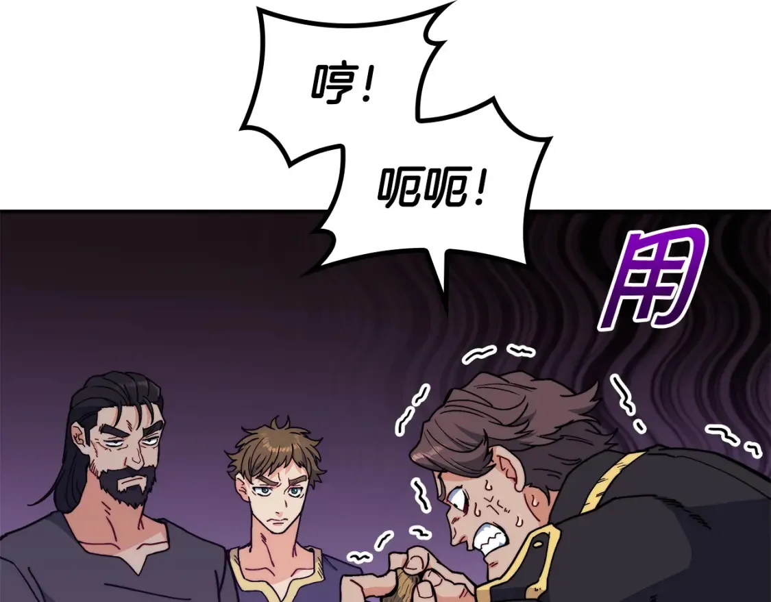 第91话 骑士团 第150页