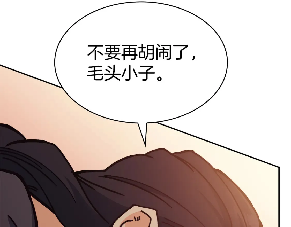 第91话 骑士团 第167页