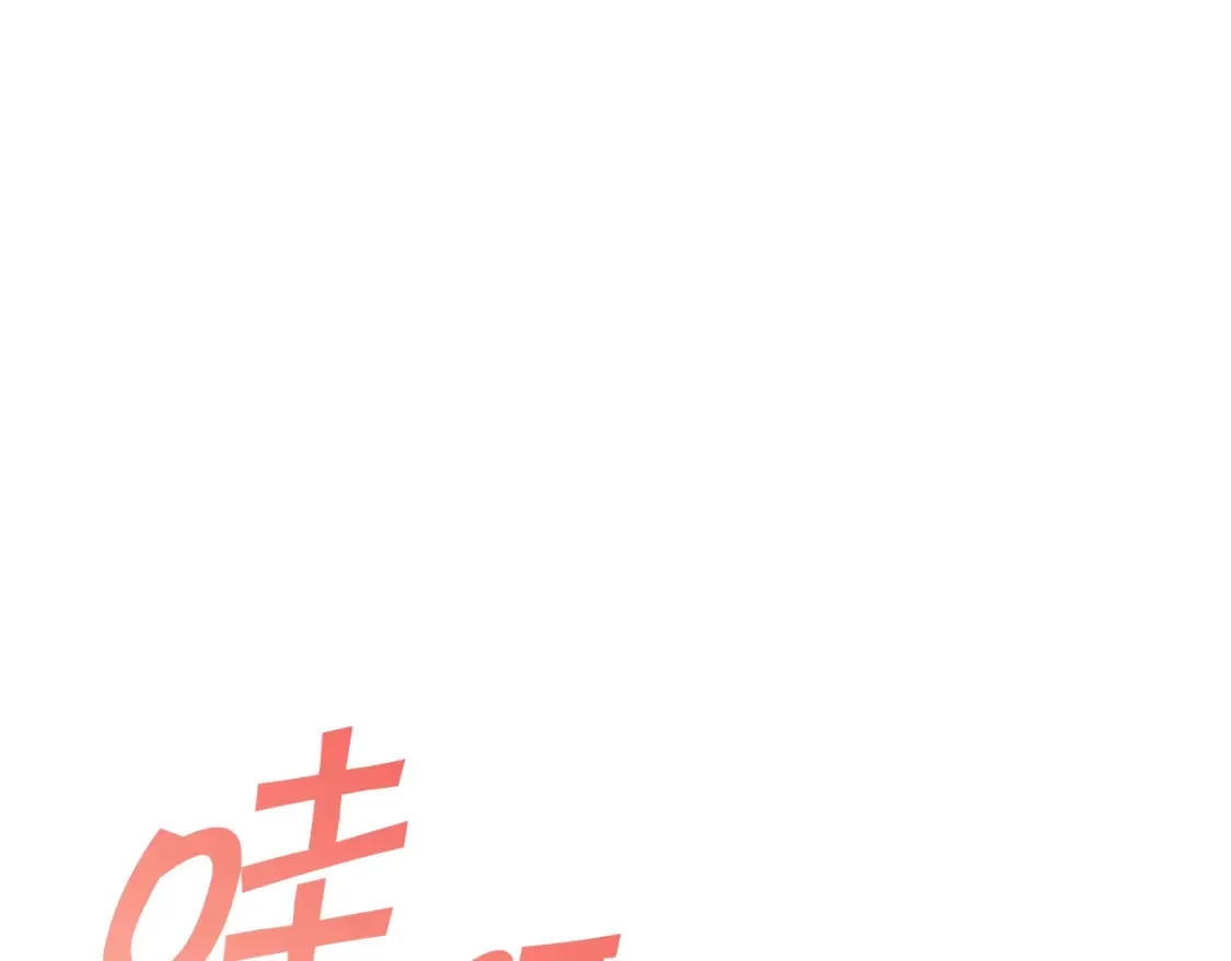 第91话 骑士团 第172页