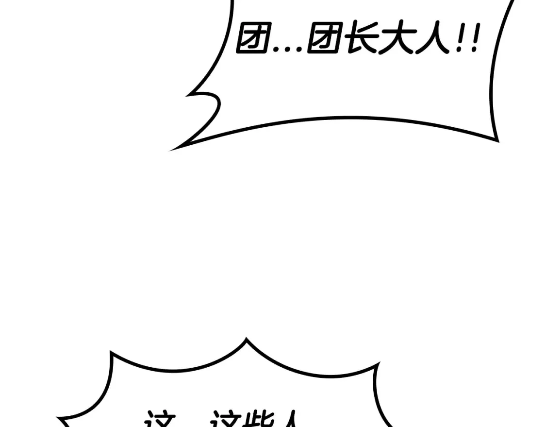 第91话 骑士团 第178页
