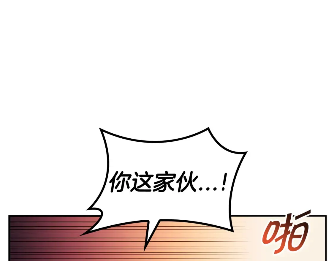第91话 骑士团 第184页