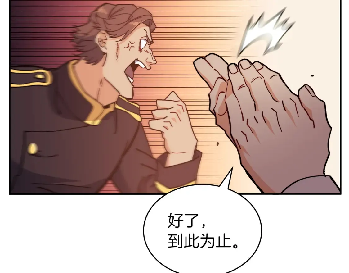 第91话 骑士团 第185页