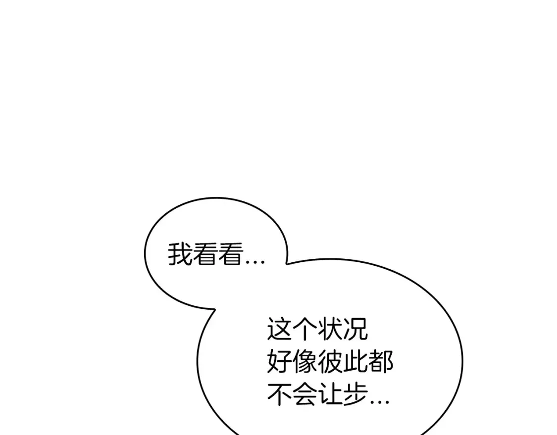 第91话 骑士团 第190页