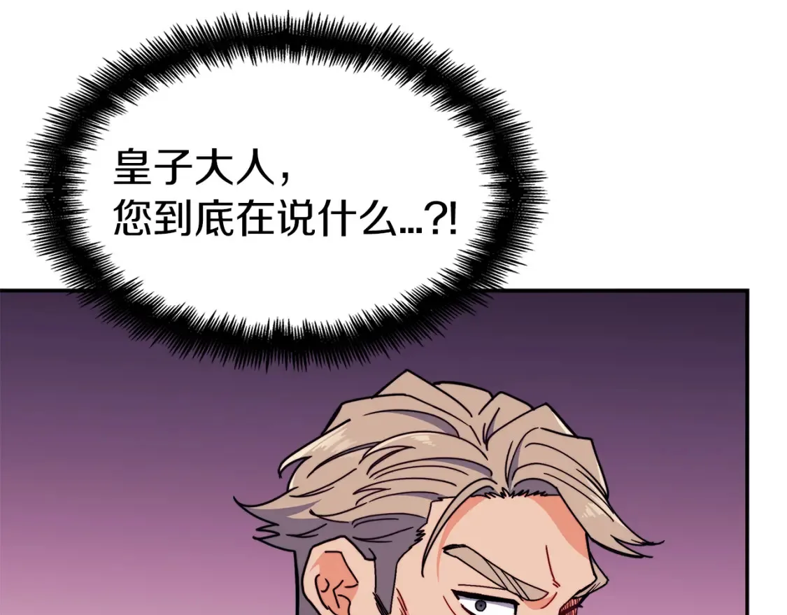 第91话 骑士团 第198页
