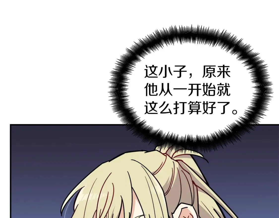 第91话 骑士团 第200页