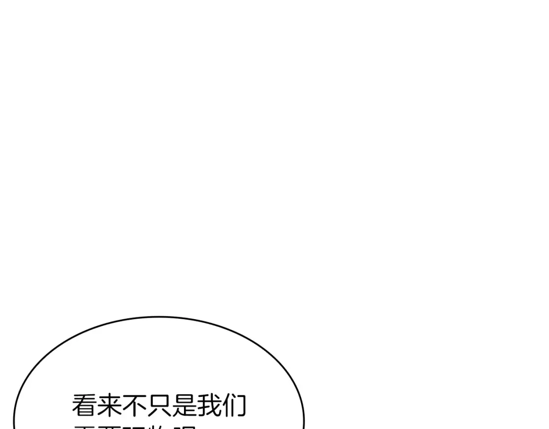 第91话 骑士团 第202页