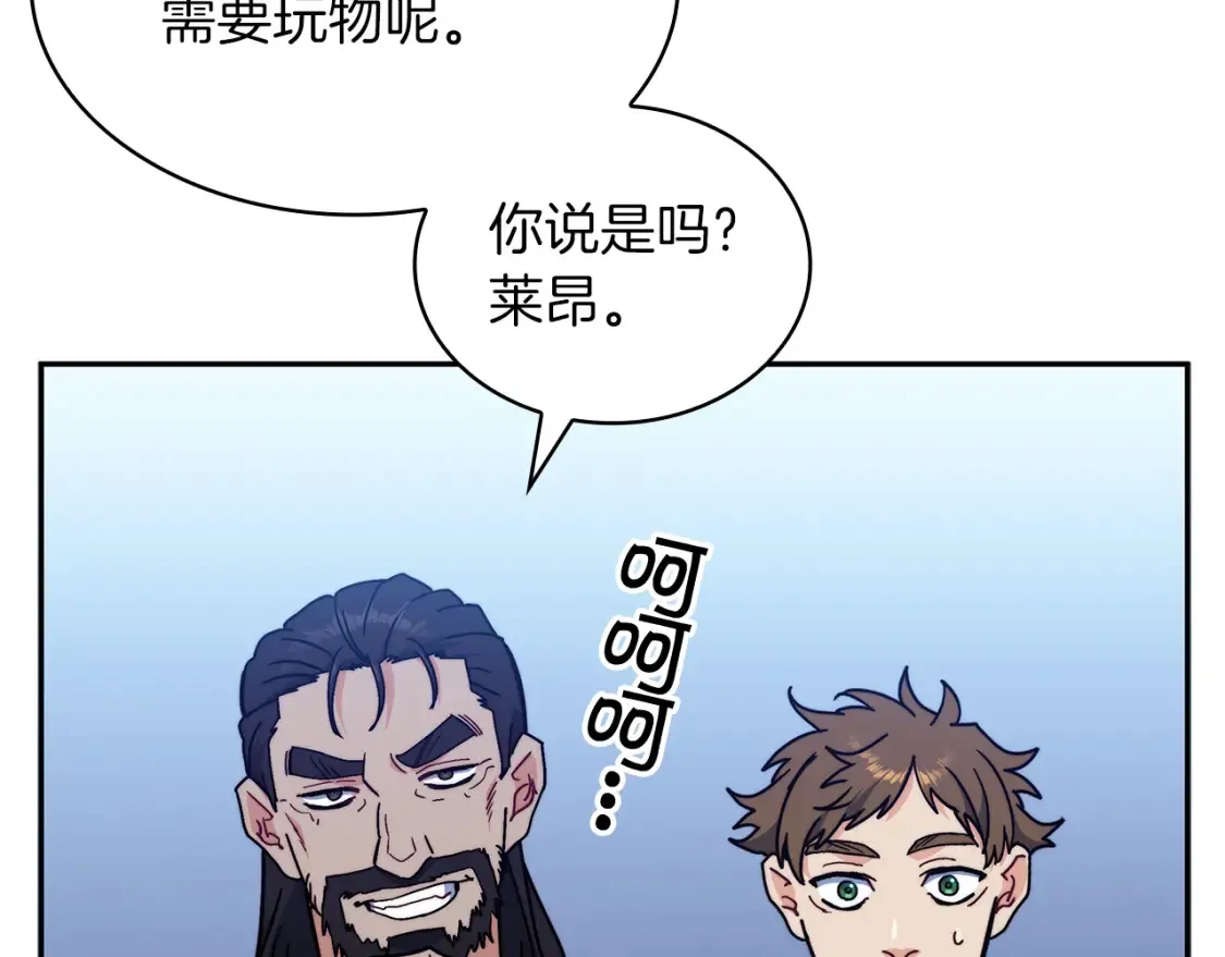 第91话 骑士团 第203页