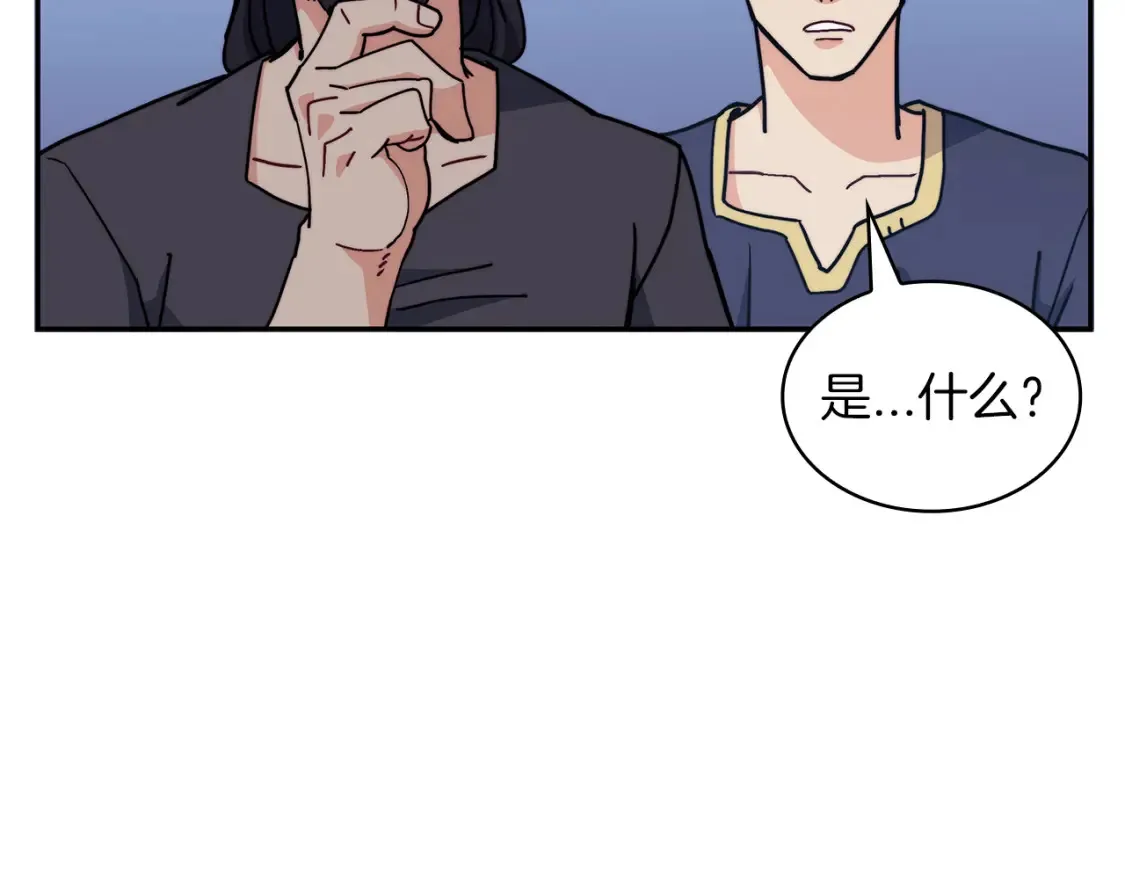 第91话 骑士团 第204页