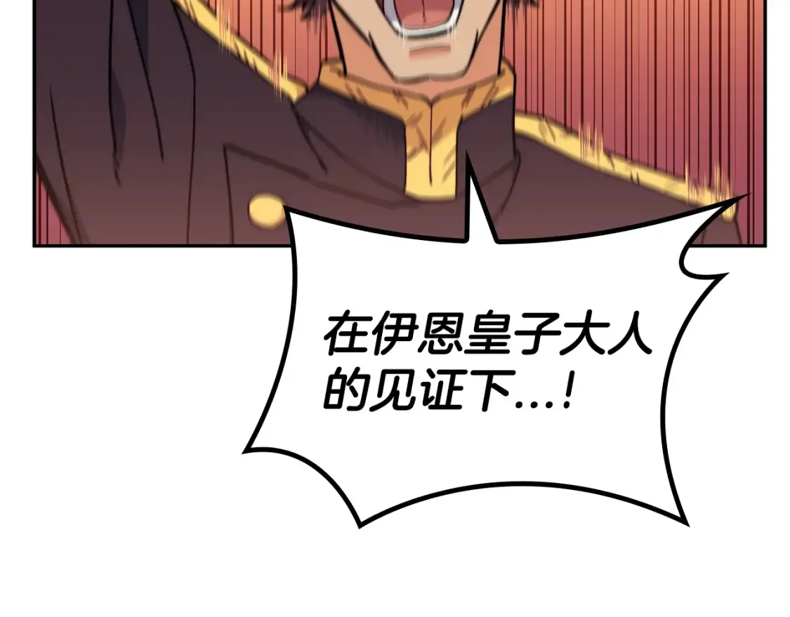 第92话 决斗 第6页