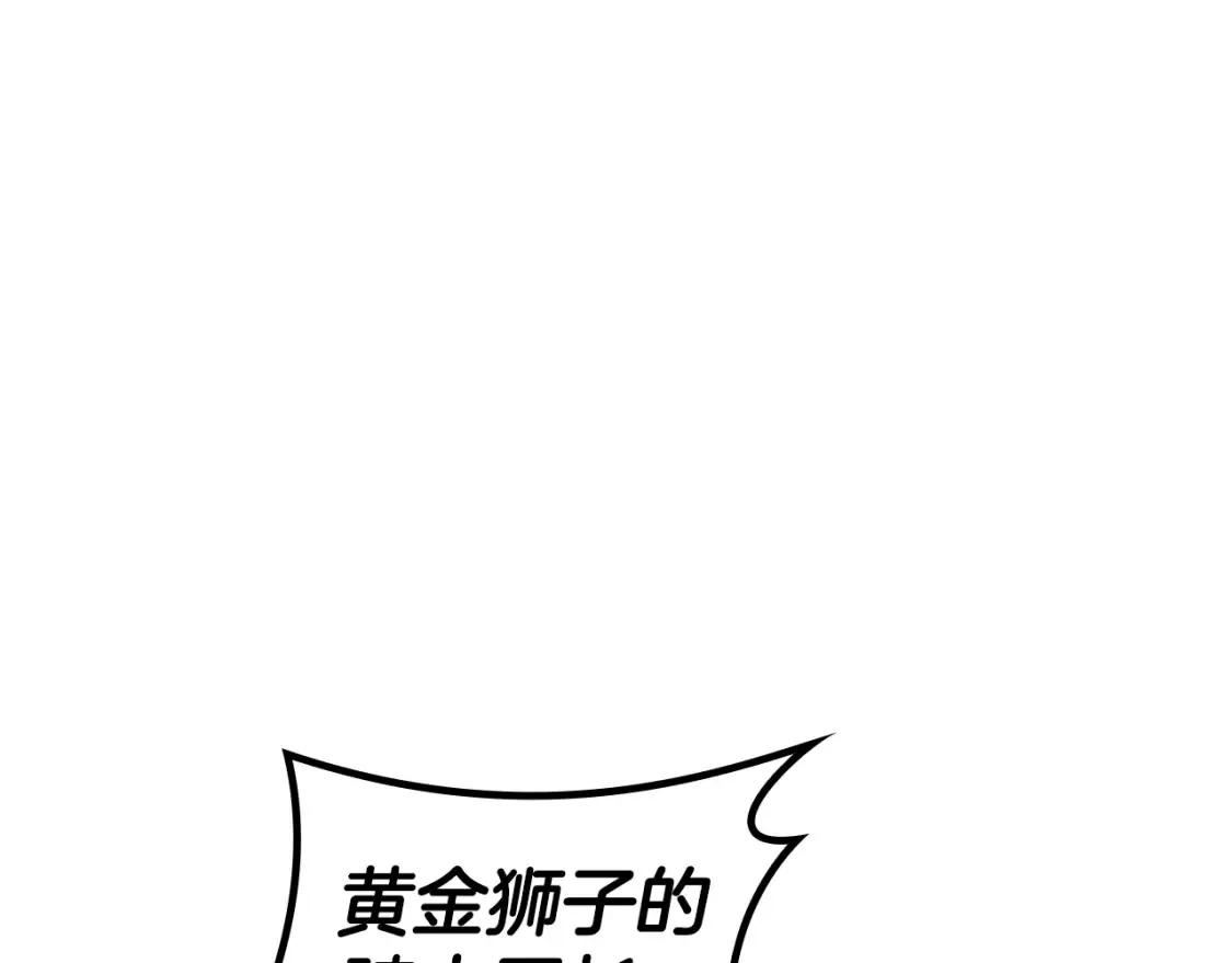 第92话 决斗 第7页